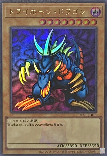 TDPP-JP013 - Yugioh - Japanese - Tri-Horned Dragon - Ultra Logo