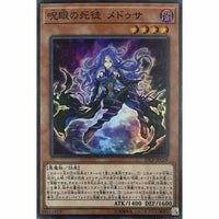 20CP-JPC08 - Yugioh - Japanese - Medusa, Watcher of the Evil Eye - Super