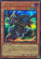 QCCU-JP146 - Yugioh - Japanese - The Phantom Knights of Silent Boots - Secret