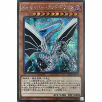 20TH-JPC71 - Yugioh - Japanese - Malefic Cyber End Dragon - Secret