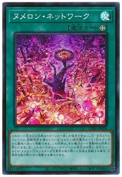 CP20-JP026 - Yugioh - Japanese - Numeron Network - Super