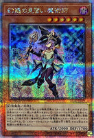 LEDE-JP029 - Yugioh - Japanese - Nightmare Apprentice - Quarter