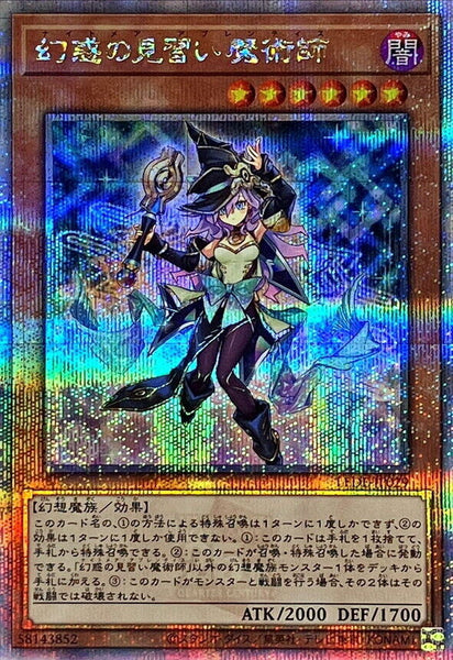 LEDE-JP029 - Yugioh - Japanese - Nightmare Apprentice - Quarter