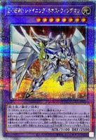 QCCU-JP020 - Yugioh - Japanese - Elemental HERO Shining Neos Wingman - Secret