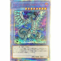 20TH-JPC23 - Yugioh - Japanese - Blue-Eyes Chaos MAX Dragon - 20th Secret