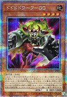 QCCU-JP061 - Yugioh - Japanese - Dodododwarf Gogogoglove - Quarter Century