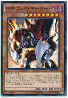 15AX-JPY23 - Yugioh - Japanese - Fiendish Engine Ω - Common