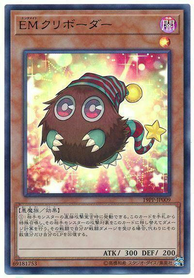 19PP-JP009 - Yugioh - Japanese - Performapal Kuriborder - Ultra