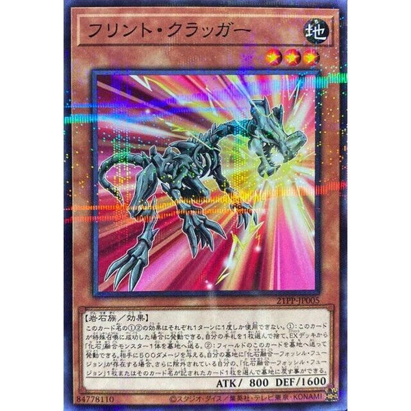 21PP-JP005 - Yugioh - Japanese - Flint Cragger - Normal Parallel