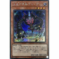 20TH-JPC63 - Yugioh - Japanese - Duza the Meteor Cubic Vessel - Secret