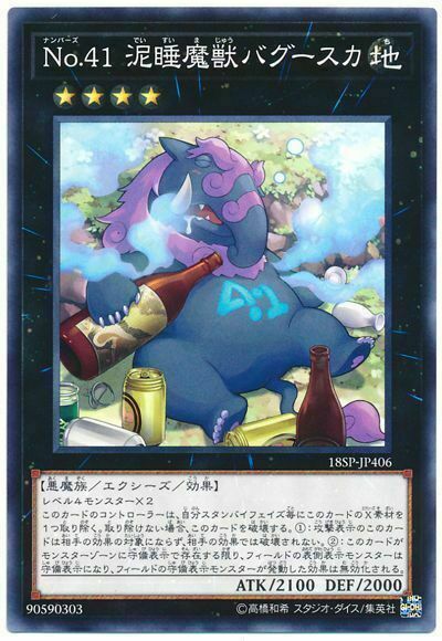 18SP-JP406 - Yugioh - Japanese - Number 41: Bagooska the Terribly - Common z1