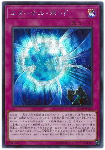 20PP-JP020 - Yugioh - Japanese - Eternal Bond - Secret