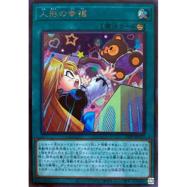 21PP-JP017 - Yugioh - Japanese - Doll Happiness - Secret