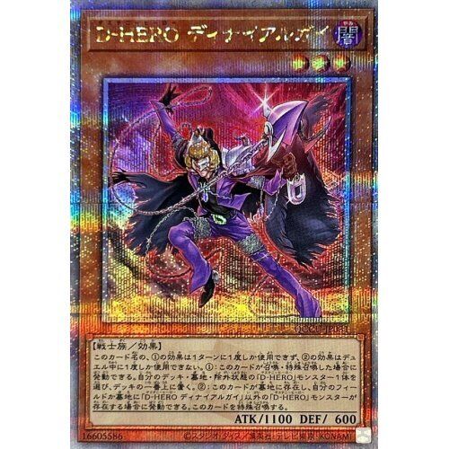 QCCU-JP031 - Yugioh - Japanese - Destiny HERO - Denier - Quarter Century Secret