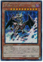 15AX-JPM57 - Yugioh - Japanese - The Wicked Eraser - Secret