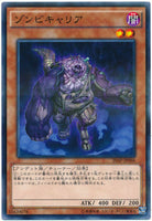 20AP-JP066 - Yugioh - Japanese - Plaguespreader Zombie - N-Parallel