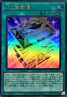 LEDE-JP051 - Yugioh - Japanese - Gold Sarcophagus of Light - Ultra