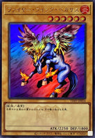 TDPP-JP016 - Yugioh - Japanese - Firewing Pegasus - Ultra Logo