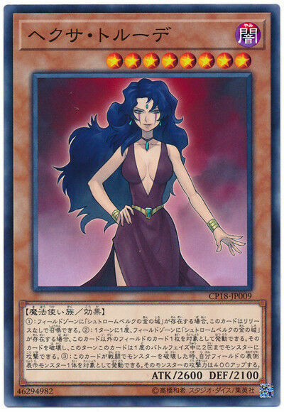 CP18-JP009 - Yugioh - Japanese - Hexe Trude - Common