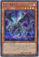 22PP-JP011 - Yugioh - Japanese - Hellfire Dragon, Ghost Wyvern - Secret