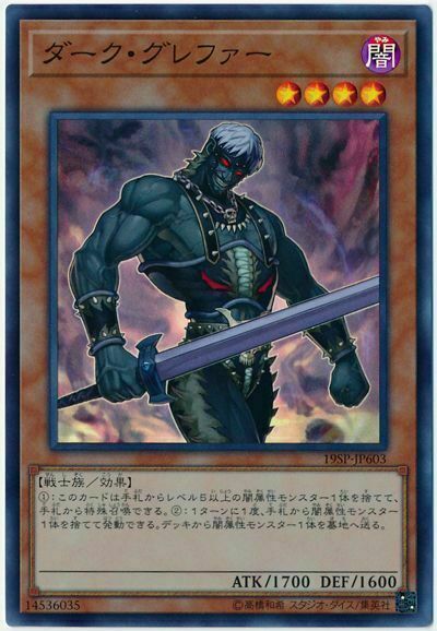 19SP-JP603 – Yugioh – Japanisch – Dark Grepher – Super