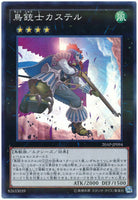 20AP-JP094 - Yugioh - Japanese - Castel, the Skyblaster Muskete - Super-Parallel