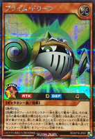 RD-KP16-JP001 - Yugioh - Japanese - Praime Dwarf - Secret 0