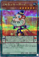 QCCU-JP082 - Yugioh - Japanese - Performapal Monkeyboard - Quarter Century