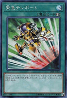 18SP-JP307 - Yugioh - Japanese - Emergency Teleport - Super