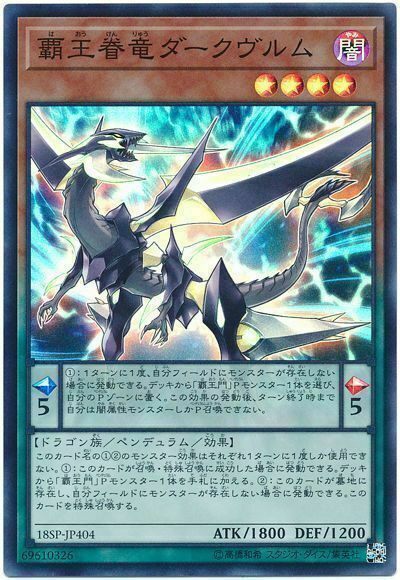 18SP-JP404 - Yugioh - Japanese - Supreme King Dragon Darkwurm - Super