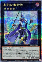 QCCU-JP089 - Yugioh - Japanese - Timestar Magician - Quarter Century Secret