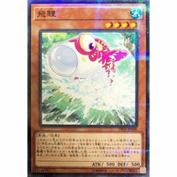 19PR-JP008 - Yugioh - Japanese - Flying Carp - Normal Parallel