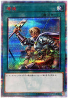 20CP-JPT02 - Yugioh - Japanese - Reinforcement of the Army - 20th Secret