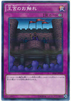 20AP-JP019 - Yugioh - Japanese - Royal Decree - N-Parallel