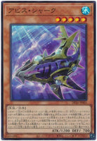 DP26-JP001 - Yugioh - Japanese - Abyss Shark - Super z1