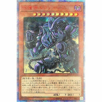 20TH-JPC02 - Yugioh - Japanese - Exodia, the Legendary Defender - 20th Secret