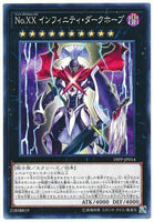 19PP-JP014 - Yugioh - Japanese - Number XX: Infinity Dark Utopic - Common