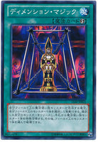 15AY-JPB21 - Yugioh - Japanese - Magical Dimension - Common