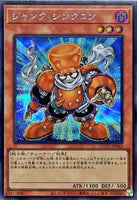 QCCU-JP042 - Yugioh - Japanese - Junk Synchron - Secret