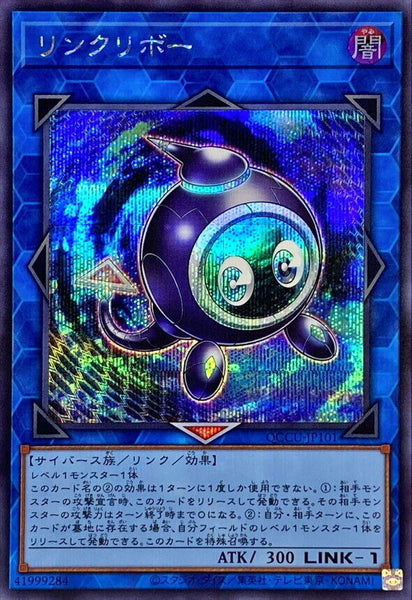 QCCU-JP101 - Yugioh - Japanese - Linkuriboh - Secret