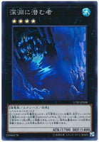 17SP-JP008 - Yugioh - Japanese  - Abyss Dweller - Super