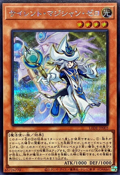 LEDE-JP003 - Yugioh - Japanese - Silent Magician Zero - Secret