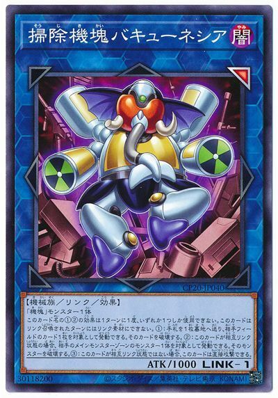 CP20-JP040 - Yugioh - Japanese - Appliancer Vacculephant - Common