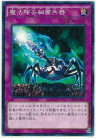 15AX-JPY54 - Yugioh - Japanese - Virus Cannon - Common