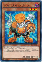 20AP-JP063 - Yugioh - Japanese - Junk Synchron - N-Parallel