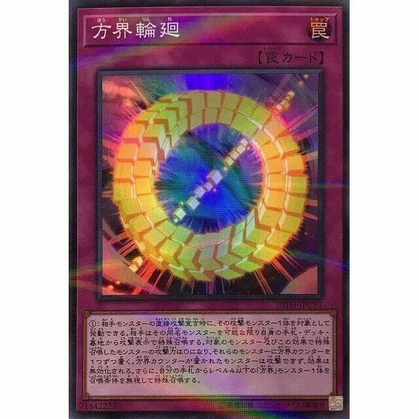 20TH-JPC51 - Yugioh - Japanese - Cubic Rebirth - Super Parallel