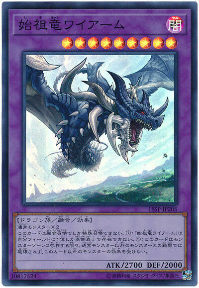 18SP-JP206 - Yugioh - Japanese - First of the Dragons - Super