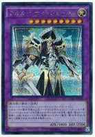 15AX-JPY39 - Yugioh - Japanese - Arcana Knight Joker - Secret