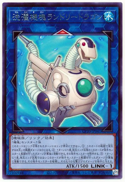 CP20-JP041 - Yugioh - Japanese - Appliancer Laundry Dragon - Rare