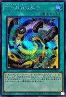 QCCU-JP124 - Yugioh - Japanese - Ancient Gear Fusion - Secret